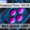 Камагра Поло 100 Мг 04